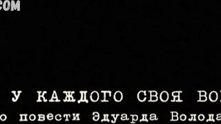 La chaude Katerina Shpitsa nous montre ses fesses et ses seins, scène dans U kazhdogo svoja vojna (2011)